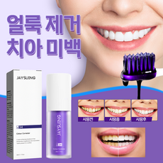 자주색 미백 치약 치아미백 누렁니제거 구취케어, 1개, 30ml