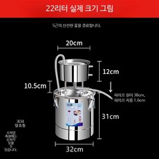 가정용 증류기 양조장 제조기 스텐 정제기 스테인리스 증류수, 22L 순수 노출세트 304 스테인리스 통