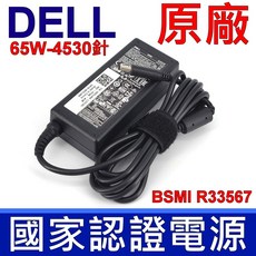 戴爾 33YDH Inspiron 7586 7570 7577 7559 7573 7778, 1個, -65W-4530- 變壓器