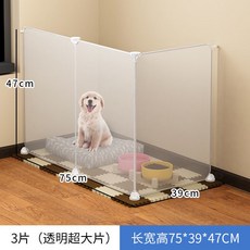 DIY寵物圍欄 狗狗柵欄 貓咪隔離門欄 中小型犬籠子 47cm 高, 【靠牆不占地】長73*寬37,基礎款【圍欄】, 1個