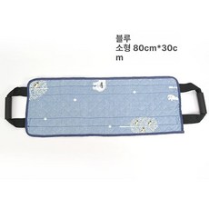 환자 이동 중형 매트 간병, 소형 통기성 블루