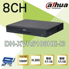 昌運 DH-XVR5108HE-I3 8路 1080P 人臉辨識 XVR 大華dahua 監視器主機, 1個