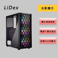 LiDex 光影魔方鋼化玻璃側板電腦機殼，黑色簡約設計，內部空間寬敞，理線方便，散熱效果佳，高相容性。, 1個