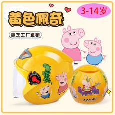 兒童頭盔 蜘蛛俠安全帽 兒童安全帽 幼童安全帽 小童安全帽 學生安全帽 機車安全帽 小孩安全帽 小童 中童 男女, 黃色小豬佩奇秋冬盔, 1個