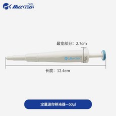 오토 피펫 자동 정밀 측정 실험실용 마이크로 샘플링, 1개