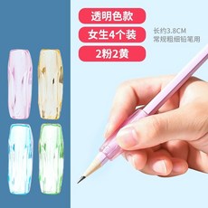 初學握筆矯正器 小兔子造型 兒童鉛筆輔助器 控筆訓練, 1個, 透明色女生款四個（2粉2黃）