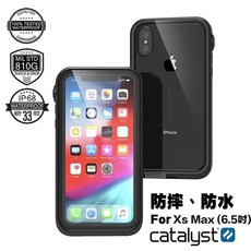 CATALYST iPhone Xs Max 完美四合一防水保護殼, 1個