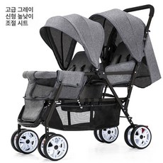 제이펀 스토어 쌍둥이휴대용유모차 접이식 트윈, 하이로우 어드밴스드 B