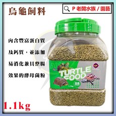 雅柏 UP 兩棲爬蟲烏龜飼料 烏龜專用, 1個