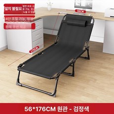 픽앤고 캠핑침대 사무실침대 야전침대 초경량야전침대, 56x176 cm 보강 원형 블랙