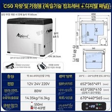 가정용 차량용 고 캠핑 휴대용 냉장 미니 하드케이스 주류, C50 디지털, 1L