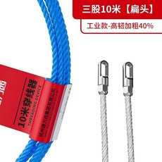 德力西 三股15米 工業款穿線器, 1個, 德力西穿線器10米