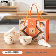 DFMEI 陶瓷餐具碗勺套裝禮盒裝保險公司商務開業活動小禮品贈送伴手禮, 1個, 四碗四勺套裝+禮盒(20套一箱), 參考詳情