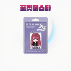 [포켓더스타]아이브 정규2집 앨범 REVIVE+ 리바이브 MINI MINI 미니미니 뱅뱅 한정반, 리즈 ver, 버전선택
