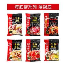 海底撈 湯底 麻辣香鍋 清油鍋底 番茄鍋底 三鮮鍋底 湯包 調味包 火鍋底料 調理包, 1個, 包)筷手小廚 麻辣香鍋220g(海底撈牌