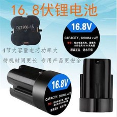 【魚鱗機配件】電動颳鱗器 颳鱗器配件通用刀頭適配器16.8v 充電變壓器, 4節1組電池, 1個
