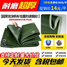 화물차 방수 갑바 천막 녹색 트럭 덮개 타포린 두꺼운 천막 3x3m 3미터 갑빠, AP. 5x15m, F. 30년 두꺼운 양면 코팅