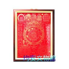 《均安佛教文物館》九宮八卦-木框 台灣生產 台灣製造 九宮八卦掛飾, 九宮八卦-木框