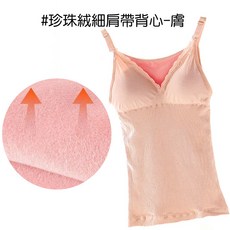 刷毛含罩杯小可愛 人魚朵朵二館, 1個, 膚色