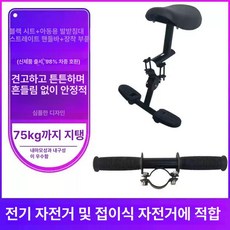 자전거 보조 의자 시트 안장 스쿠터 스툴 1개, 1cm, 어린이 의자발판직선 팔걸이