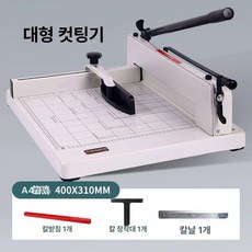 책 명함 절단기 커터기 커팅기 작두 커터 학교 A4절단기, 1개, A4 (패키지 2)