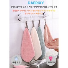 데릭스 극세사 고리형 핸드타월 5장 세트 빠른 흡수 건조, 1개, 소프트 밀크 아이보리 5개