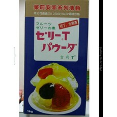 吉利T 果凍粉 1kg 素食, 1個