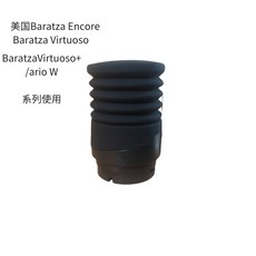 【喜奈而】Baratza Encore 清潔倉【快速出貨】Baratza系列磨豆機清潔用品 風壓清潔倉 豆倉 吹粉倉, 黑色