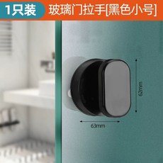 대문 출입문 장농 손잡이 욕실 흡입 컵 슬라이딩 도어 서랍 찬장용 창문 안전 당김 냉장고, 1개, B. 블랙 S