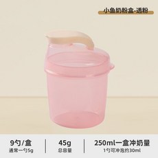 嬰兒奶粉盒便攜式外齣輔食米粉盒子密封罐防潮儲存罐分格分裝便攜, 1個, 【小巧密封 一盒多用】透粉