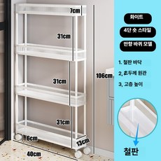 ROI라이프 인테리어책장 거실책장 공간활용책장, 1단, 4단 13cm 짧은 (바퀴 포함)