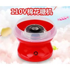 110V 台灣專用 迷你花式兒童棉花糖機 親子家用DIY自動棉花糖機 交換禮物好選擇, 紅色, 1個