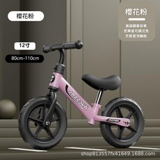 JAZZ-WA 兒童平衡車 高碳鋼車架 可調式座墊, 12寸粉色 + 發泡輪, 1個