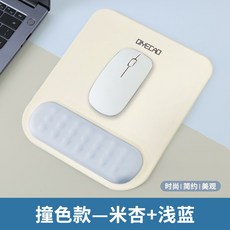 QIYECAO 護腕鼠標墊 人體工學記憶棉防滑鼠標墊, 1個, 撞色款[米杏+淺藍]