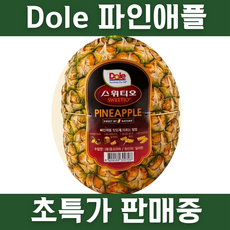 [직수입정품] Dole 돌 스위티오 파인애플 초고당도, 1개, 4수