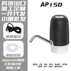 AP230S 電動抽水器 1200mAh電池 觸摸屏幕 Type-C充電, AP150