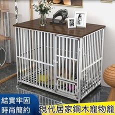 沁心家居 中大型犬分離式不鏽鋼狗籠 寵物籠, 1個, 80*55*62cm適合30斤以下寵物,實木+不銹鋼全方管