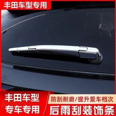 【活動】 TOYOTA Corolla Cross 22-24款豐田銳放 後雨刮裝飾 尾門飾條改裝 配件 精品, 22-24款銳放後雨刷飾條【碳纖紋】,22-25款Cross