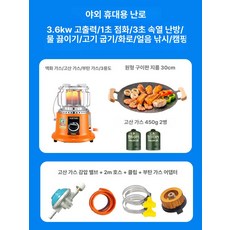 야외 겨울 가스난로 캠핑용 미니 휴대용 이동식 실외용 야외용 캠핑 부탄 가스 난로 히터 난방기, 난로+고산용기 어댑터+대형 2병+그릴, 기본 색상