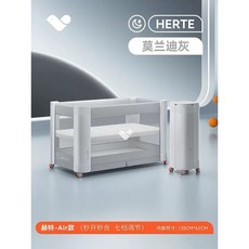 ABCmokoo赫特婴儿床新生4D睡眠舱折叠拼接大床便携可移动bb宝宝床（基本款）, 莫蘭迪灰,床+床墊+宮廷蚊帳