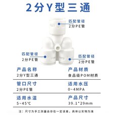 淨水器通用接頭 2分3分4分球閥內絲外壓螺紋接頭, 1個, 純京:2分Y型三通