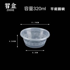智盒 容量420ml 平底圓碗 一次性圓形打包盒, 1個, 容量320 圓形300, 20套 透明加厚帶蓋