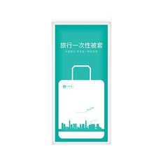 特選工廠 旅行用拋棄式浴巾組 (獨立包裝), 6個, 白色
