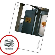 전주 다방에서 만나 전주다방에서만나 추천도서, 없음