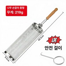 캠핑 야외 바베큐 숯불 스텐메쉬망 석쇠 스테인레스 그릴, 중형 나무 손잡이 9.5cmx29.5cm