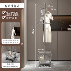 이동식 아트 메탈 옷걸이 침실 거실 방용 행거 가방걸이, 실버