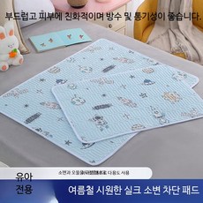 신생아 여름용 시원한 통기성 뛰어난 대형 매트리스 기저귀교환대용 세탁가능 부드러운 감촉의 실크 매트 배변훈련패드 적합한, 1개, 귀여운 작은 공룡 A급 쿨실크