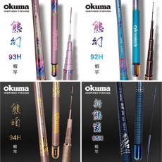 OKUMA 寶熊 熊幻二代、熊珀二代、熊霸二代 蝦竿, 熊珀 - 94H,5-6-7