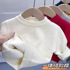 一體絨兒童毛衣修身加絨加厚軟糯絨毛衣針織衫套頭打底圓領冬季