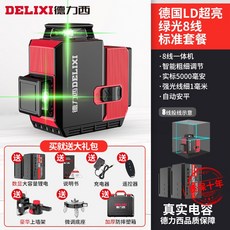 DELIXI 德力西 12線綠光雷射水平儀 高精度強光細線 貼牆貼地 綠光 激光投線儀, 1個, 貼牆吊頂德國進口綠光8線+雙電+牆架
